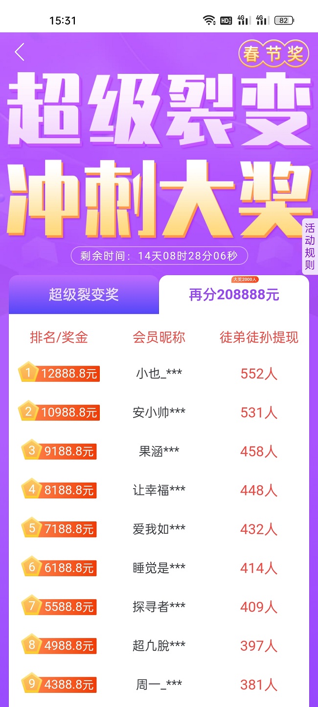 趣闲赚APP截图4
